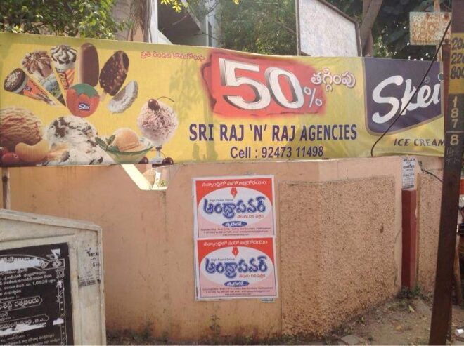 Sri Raj & Raj Agencies