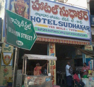 Hotel Sudhakar