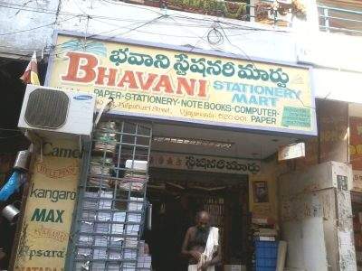 Bhavani Stationery Mart