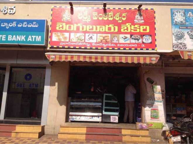 Lakshmi Venkateswara Bangalore Bakery