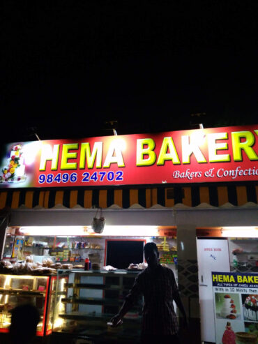 Hema Bakery