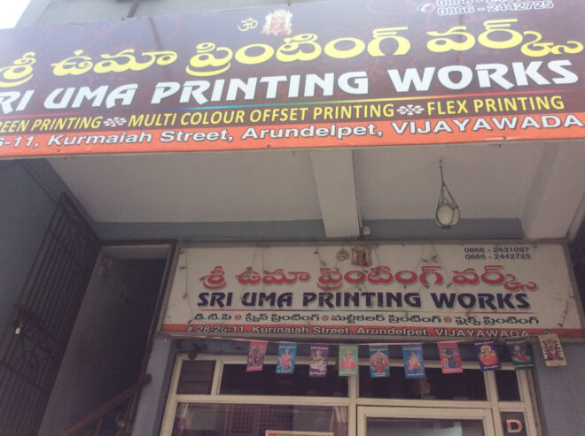 Uma Printers