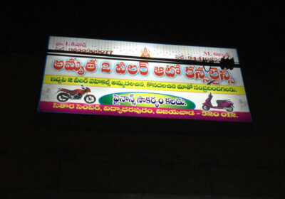 Amrutha 2wheeler Auto Consultancy