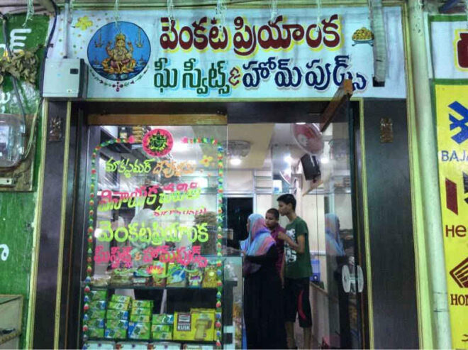 Venkata Priyanka Ghee Sweets & Home Foods