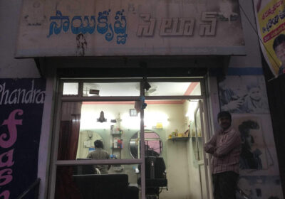 Sai Krishna Saloon