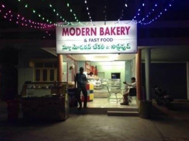 New Modern Bakery