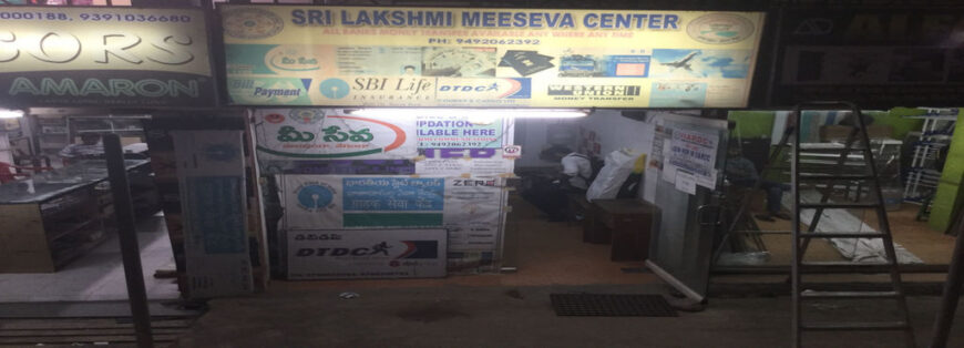 Mee Seva Vijaya Lakshmi Communications