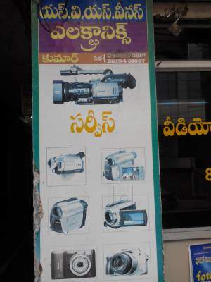 Venus Video Camera Service Centre