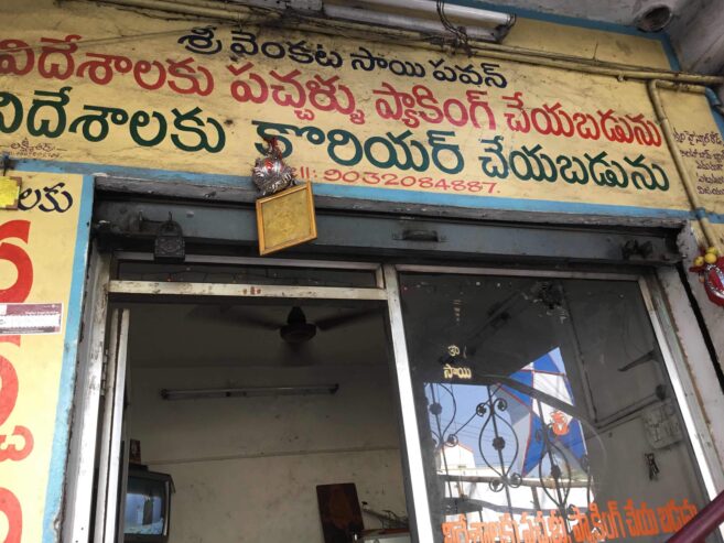 Sri Venkata Sai Pavan Packing Shop