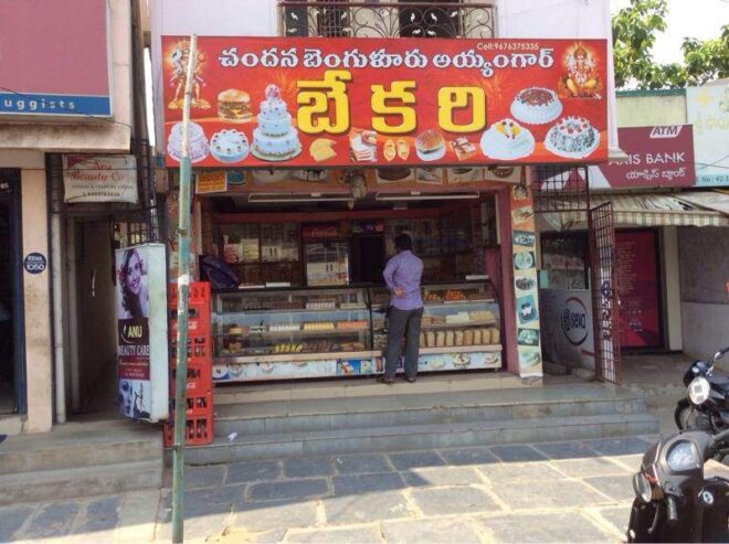 Chandana Bangalore Iyengar Bakery