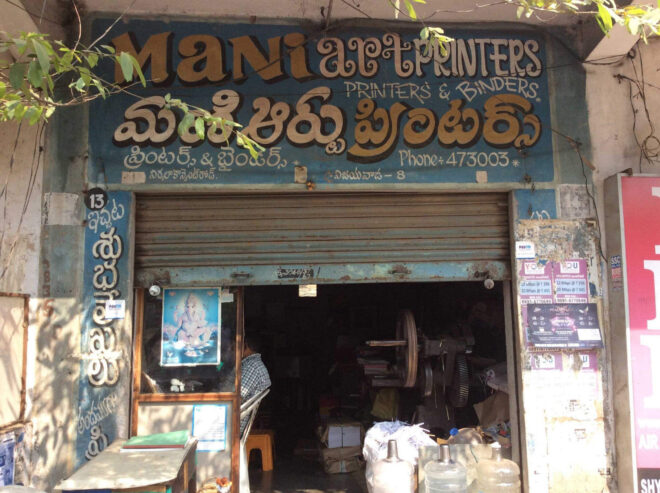 Mani Art Printers