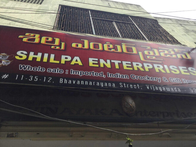 Shilpa Enterprises