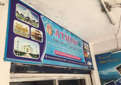 Athidi Tours & Travels