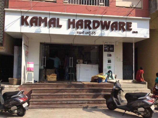 Kamal Hardware