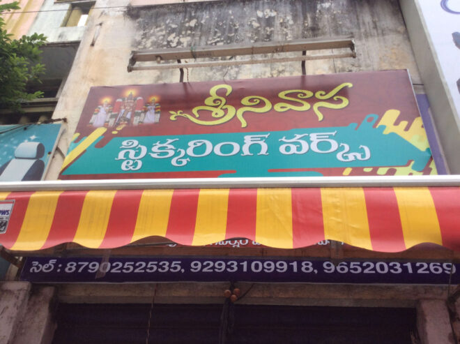 Srinivasa Stickering Works