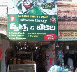 Sai Durga Sweets & Bakery