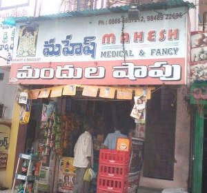 Mahesh Medicals & Fancy