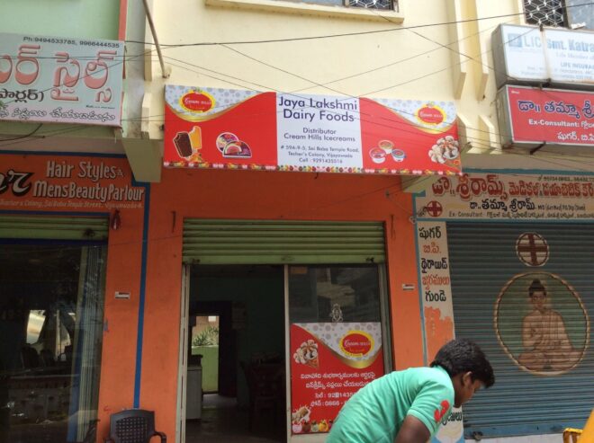 Jayalakshmi Dairy Foods