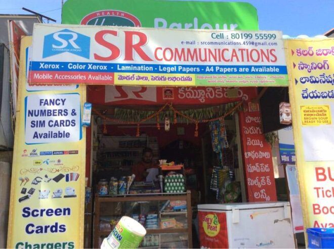 S R Mobile Communications Gunadala