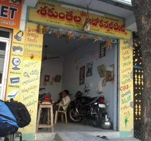 Sakuntala Auto Consultant