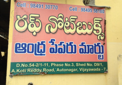 Andhra Paper Mart