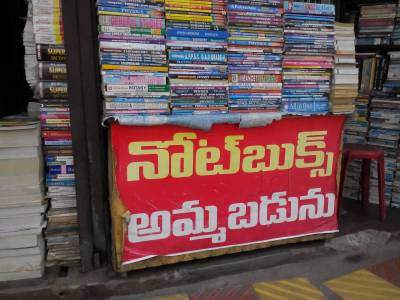 Noble book stall