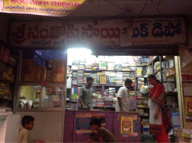 Sri Santoshi SAI Book Depot