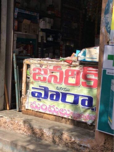 Ganesh medical and fancy stores