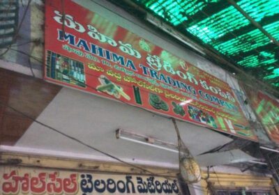 Mahima Trading Company