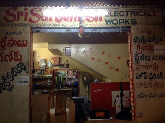 Sri Sai Ganesh Electricals