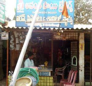 Anantha SAI Traders