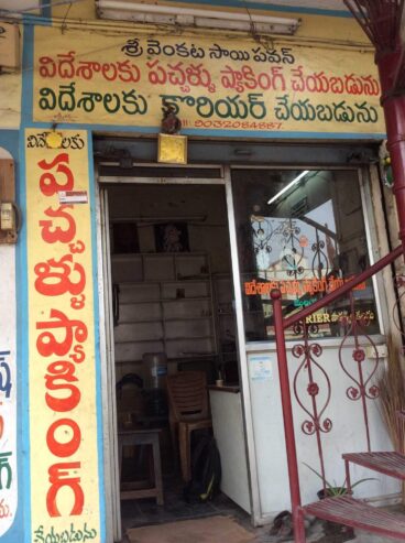 Sri Venkata Sai Pavan Packing Shop