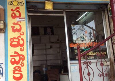 Sri Venkata Sai Pavan Packing Shop