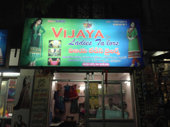 Vijaya Ladies Tailors